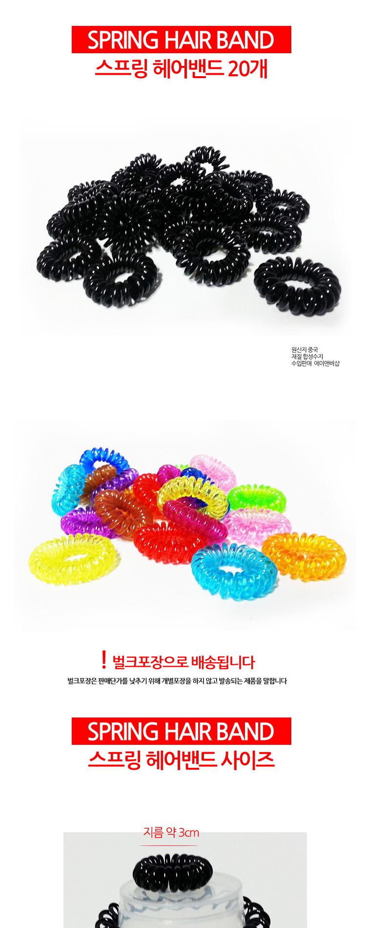 Spring Hair Band Twenty Hair Wrist Coil