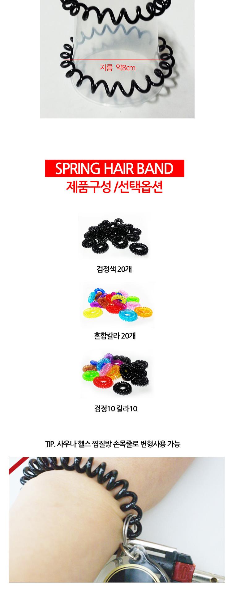 Spring Hair Band Twenty Hair Wrist Coil