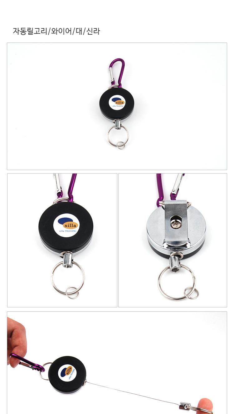 Key Holder Automatic Reel Ring Wire 1 Large 3573 C