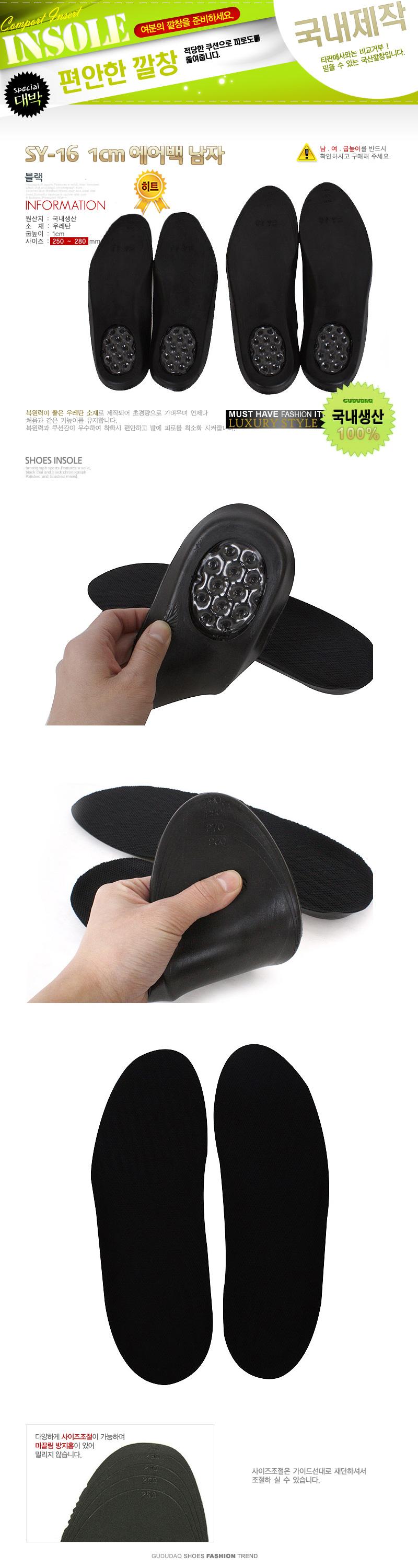 SY-16 1cm airbag man