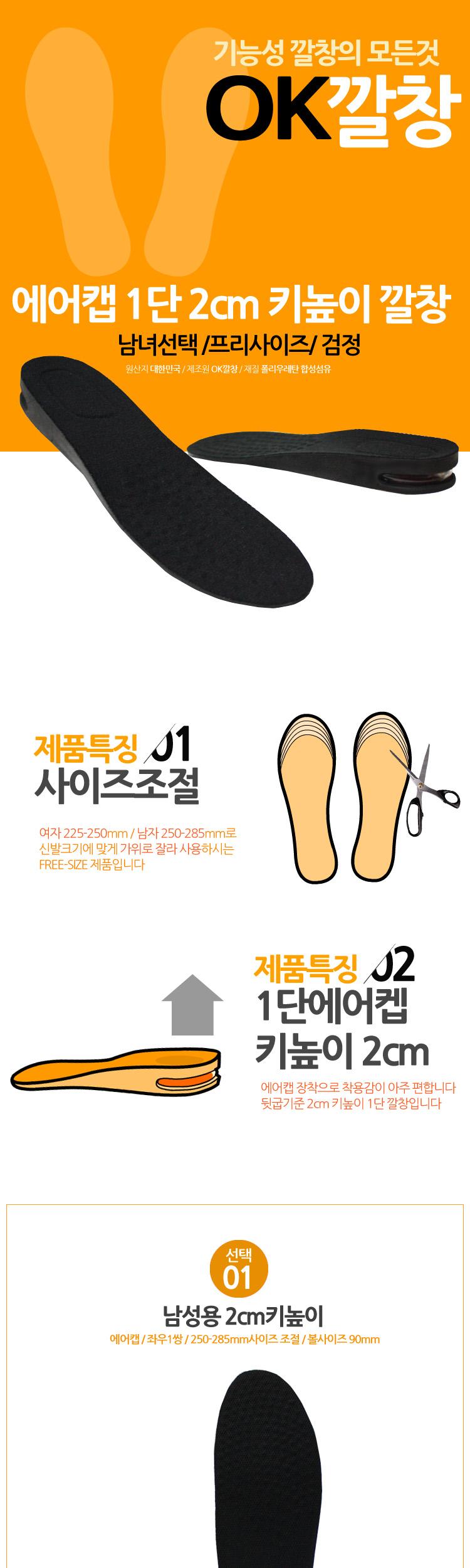 Air cap 2cm height insole black one-stage unisex f