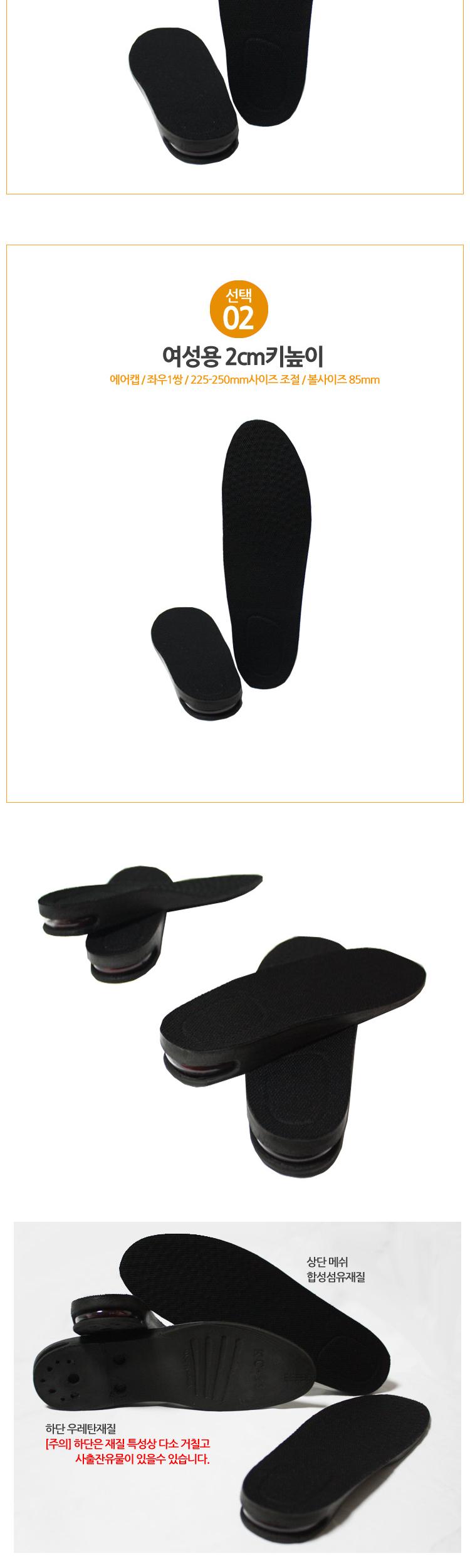 Air cap 2cm height insole black one-stage unisex f