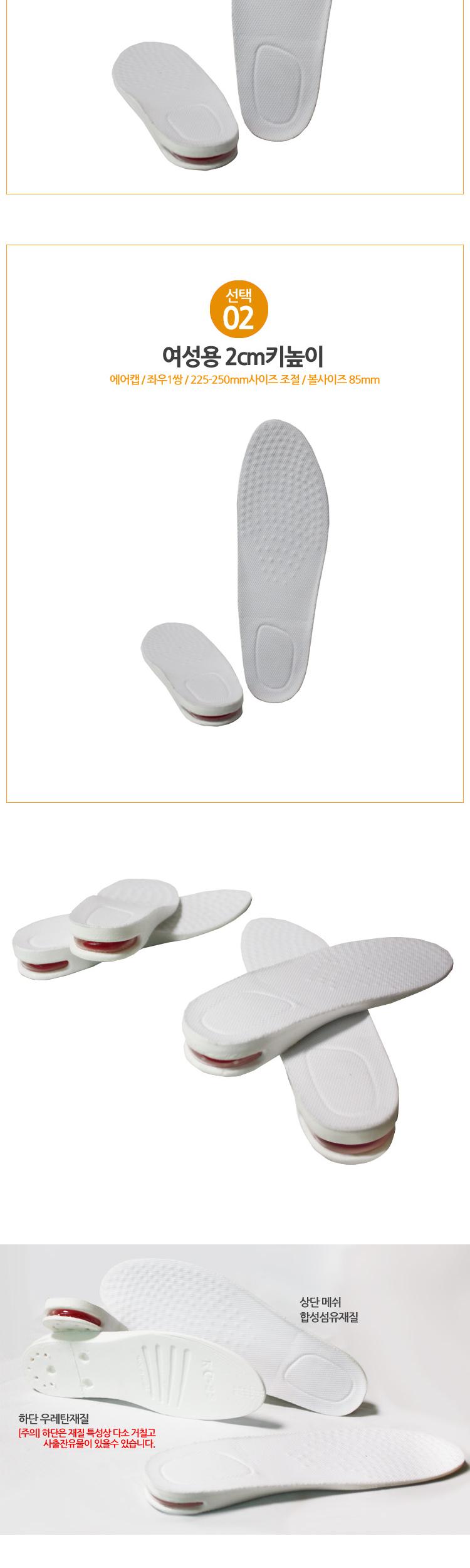 Air cap 2cm height insole white stage 1 stage for 