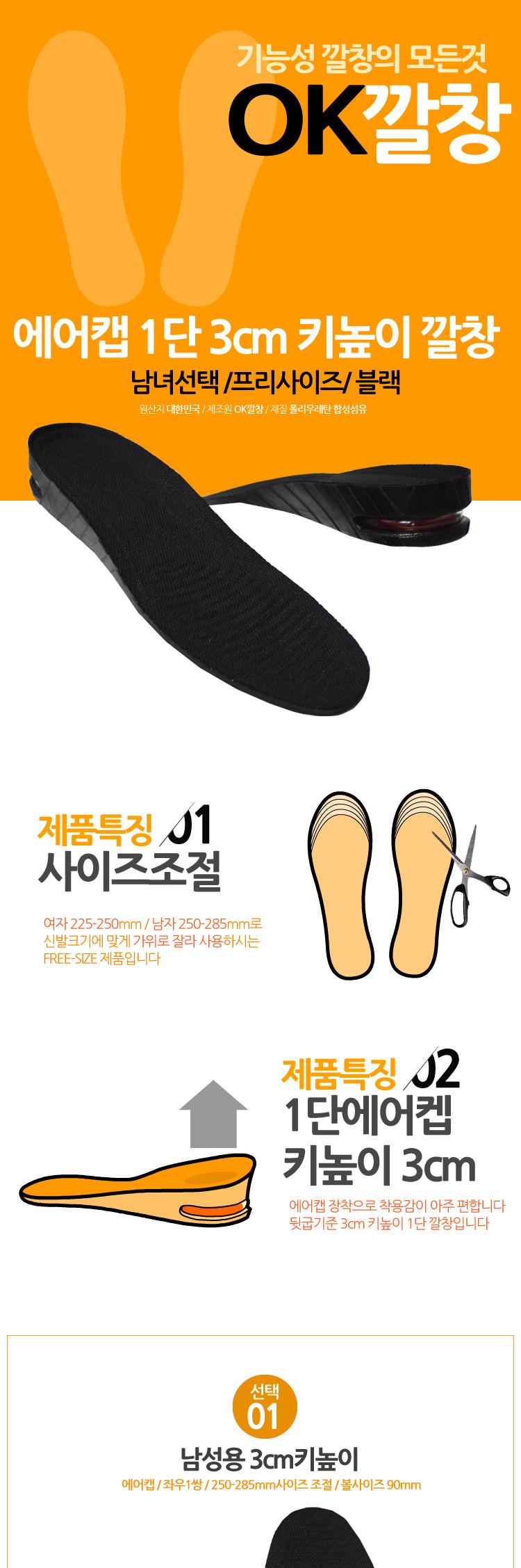 Air cap 3cm height insole black one-stage unisex f