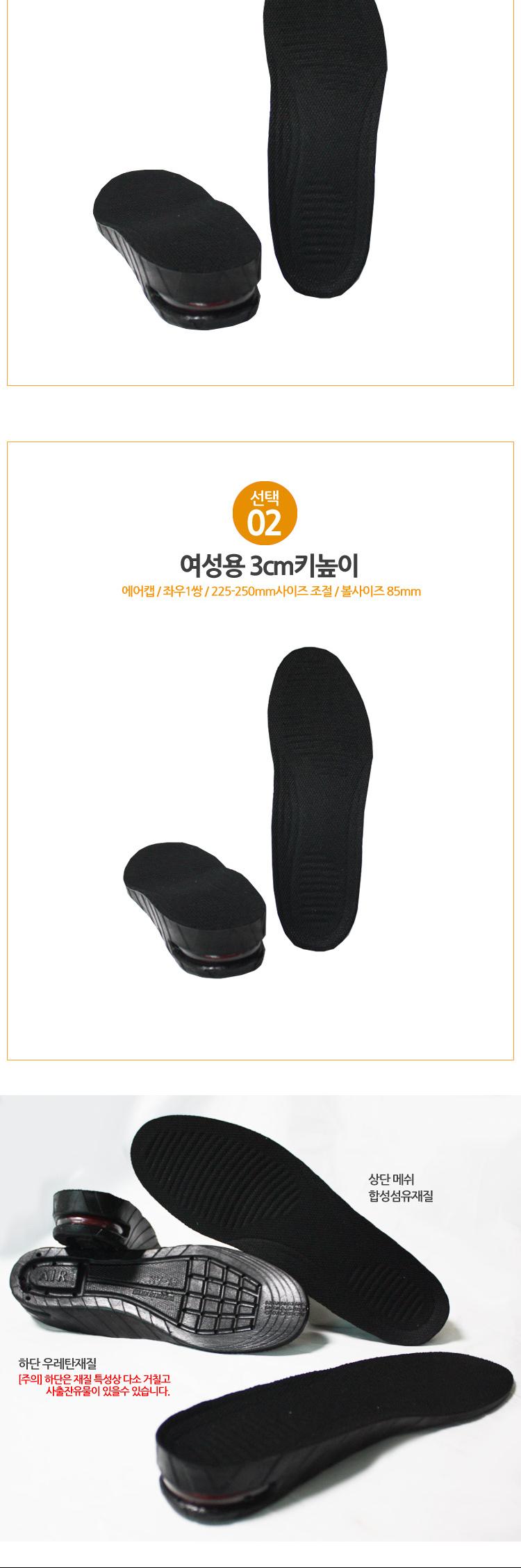 Air cap 3cm height insole black one-stage unisex f