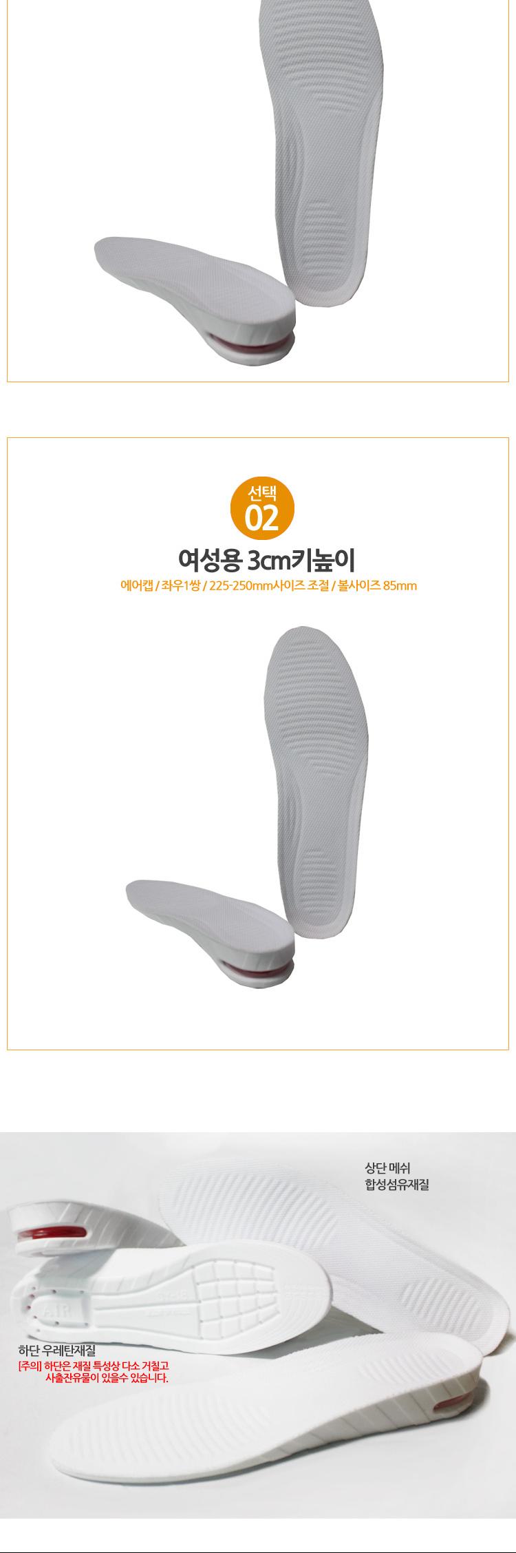 Air cap 3cm height insole white one stage for men 