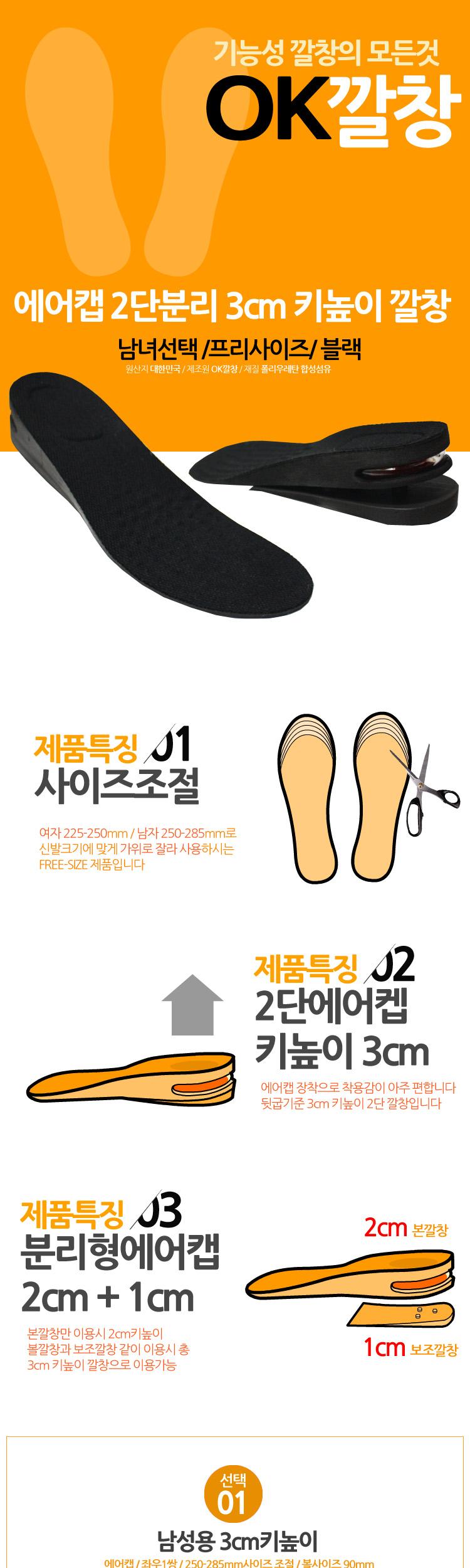 Air cap two-stage separation 3cm height adjustment