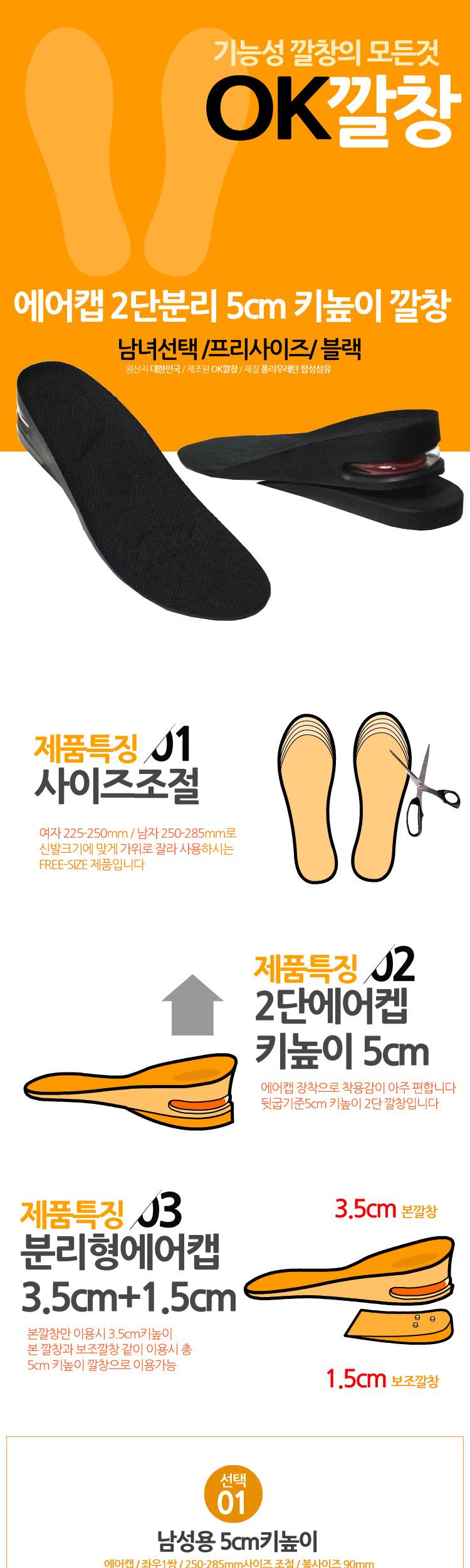 Air cap two-stage separation 5cm height difference