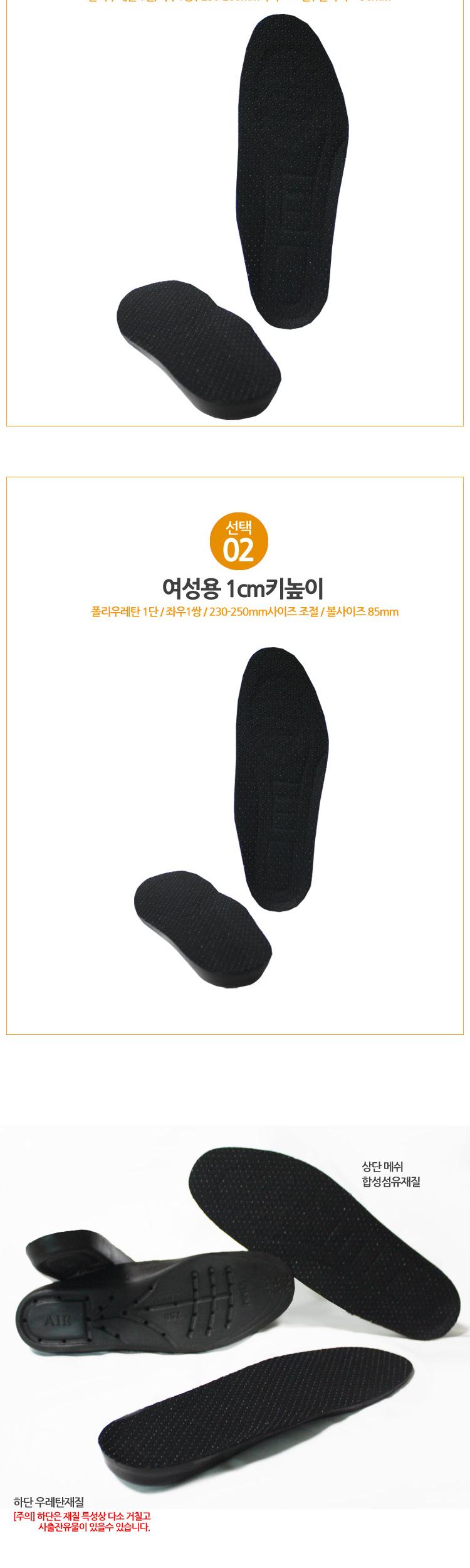 Free size 1cm male insole with cushion height