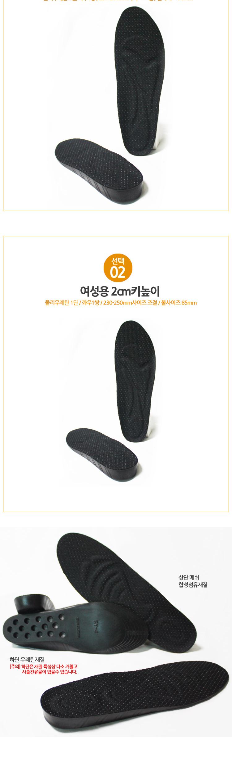 Free size 2cm male insole cushion height
