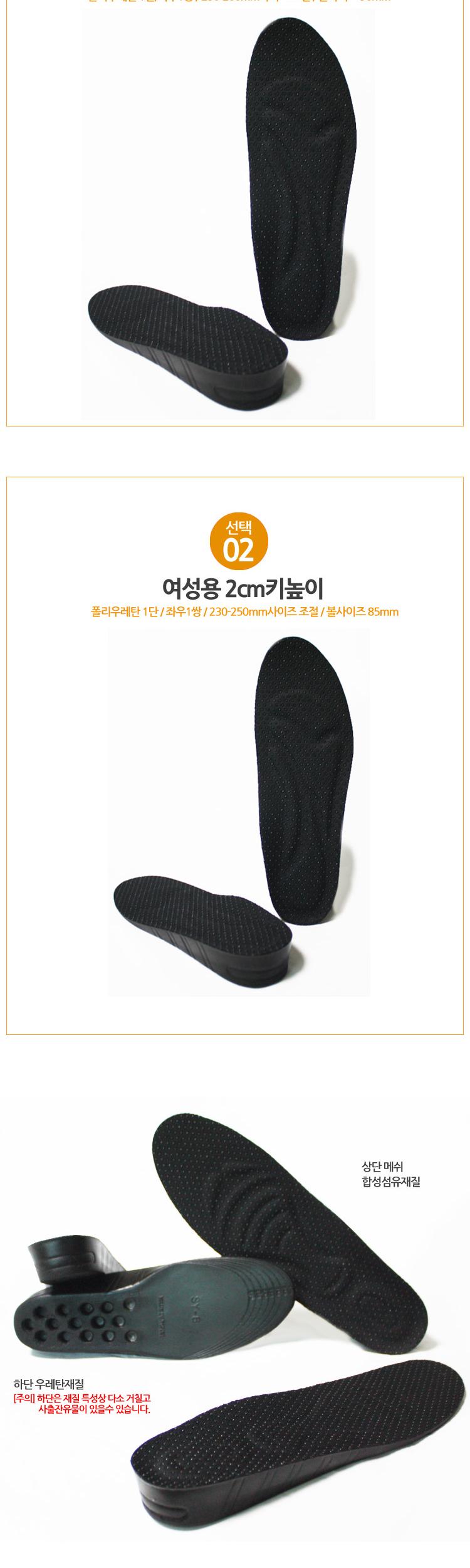 Free size cushion 3-inch unisex insole