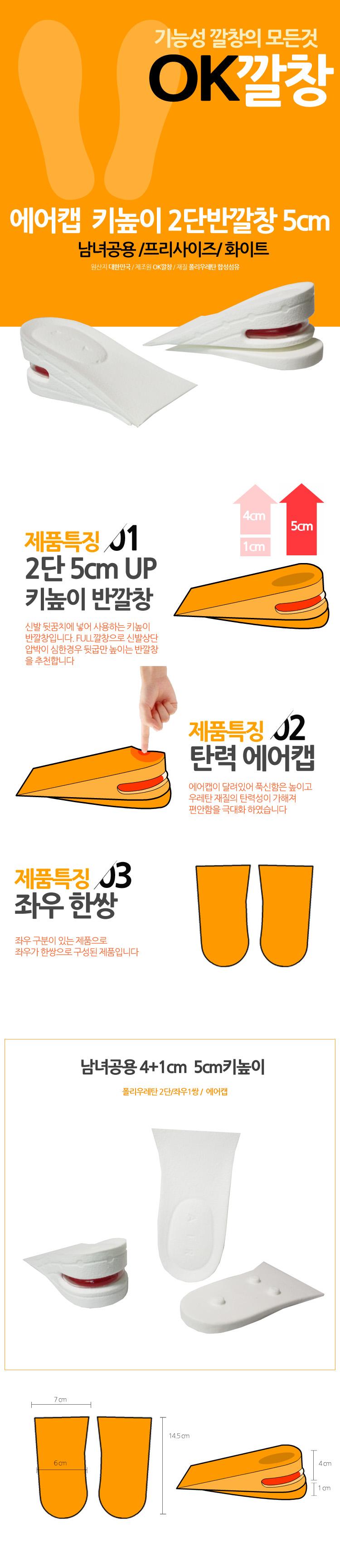 Air cap height 5 inches insole 5 inches separating