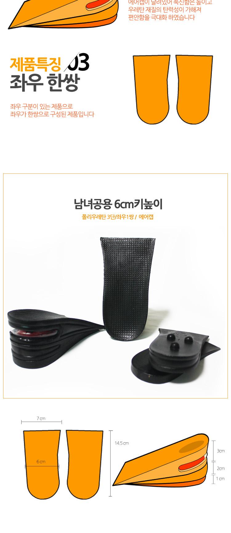 Air cap height 3 inches separable insole 6cm black