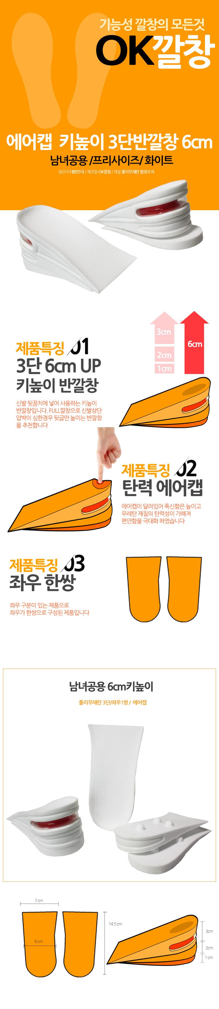 Air cap height 3 inches separable insole 6cm white