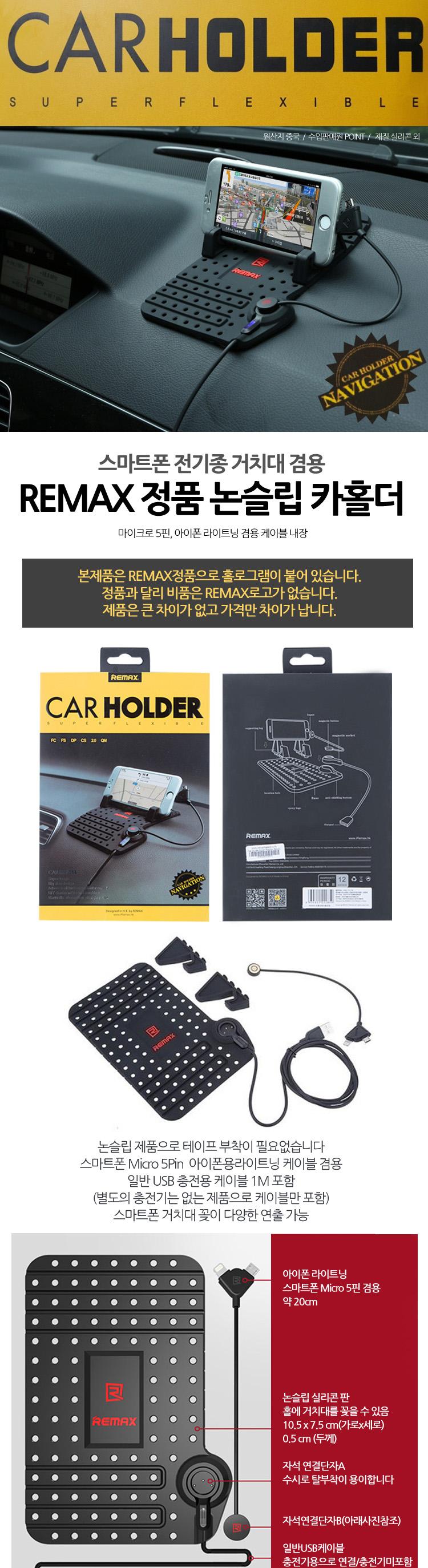 NEW MOBILE PHONE HOLDER REMAX Genuine non-slip car