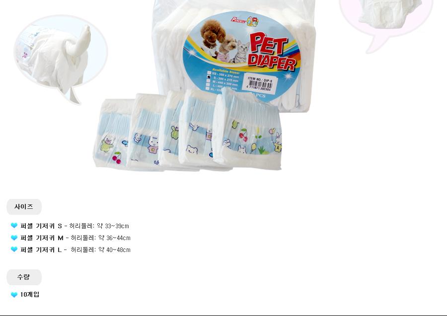 Discount diaper 1 box -10 dogs supplies dogs sanit