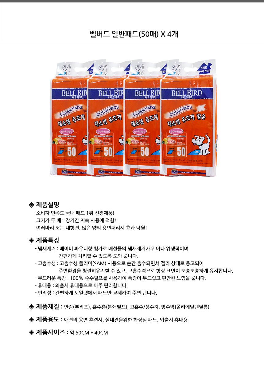 General pad 50 sheets x 4 dog supplies toilet dog 