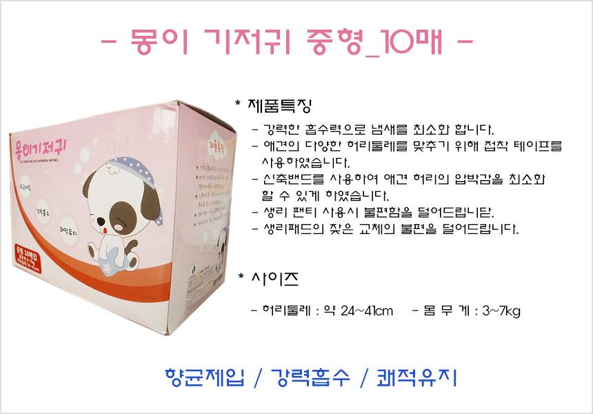 Dog diaper medium size _10 pieces dog supplies pan