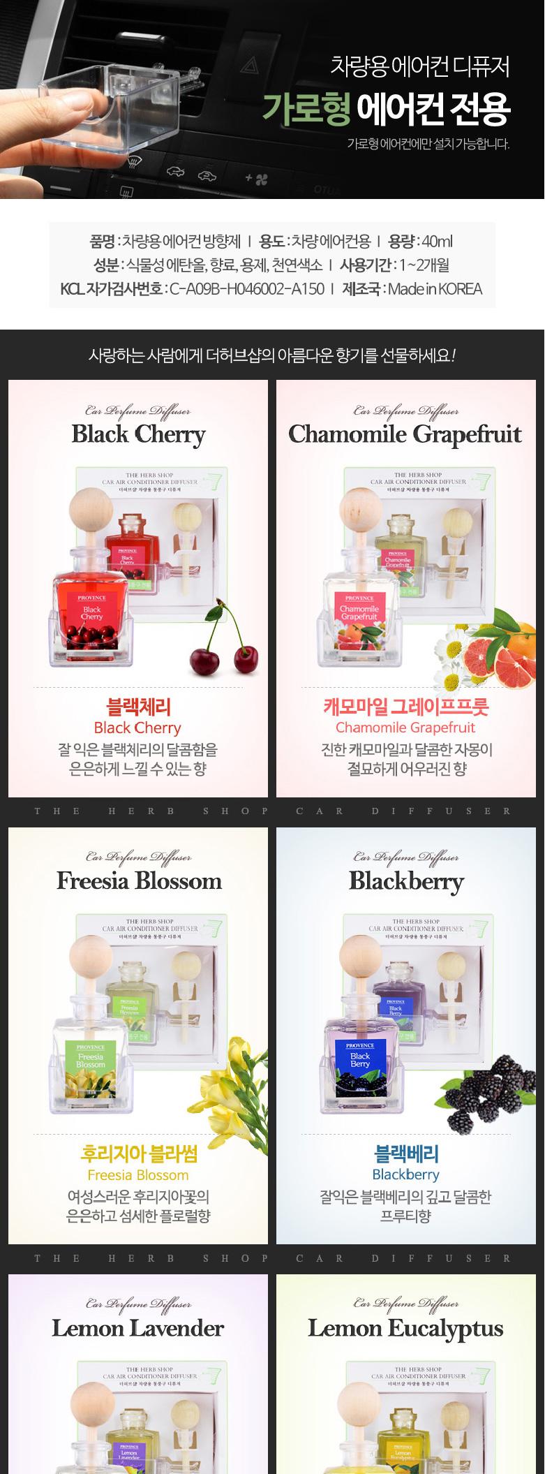 Car Air Freshener THS Provence Perfume Car Diffuse