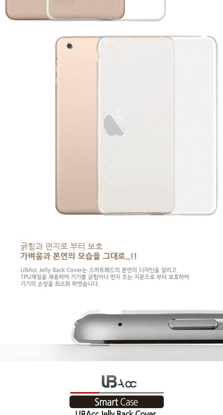 NEW iPad Cases iPad Mini 4th Generation Jelly Back