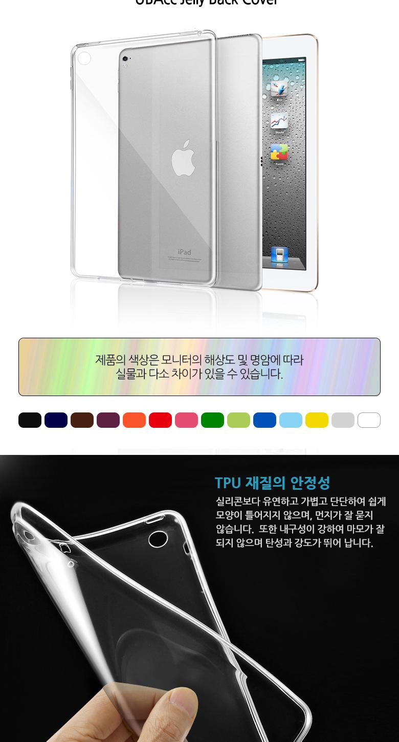 NEW iPad Cases iPad Mini 4th Generation Jelly Back