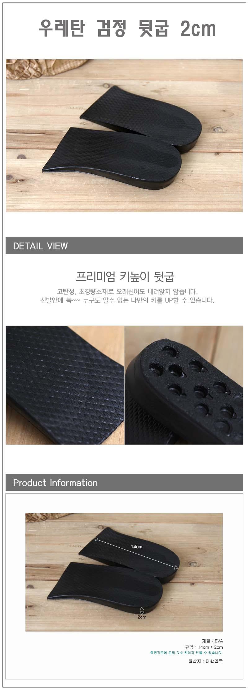 Urethane black heel 2cm 1 shoe Rubber outsole outs