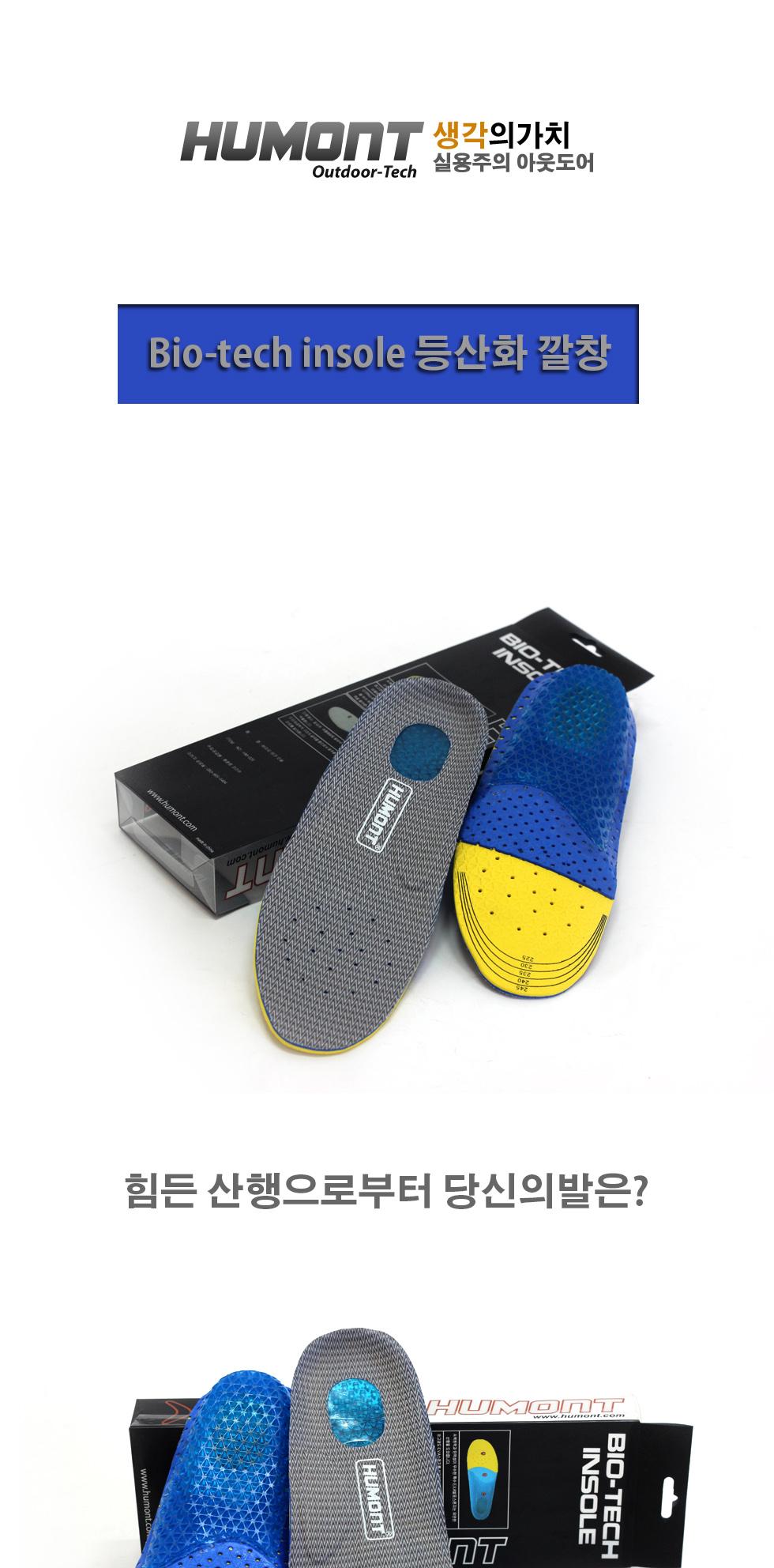 Hughmont Shoe Insole