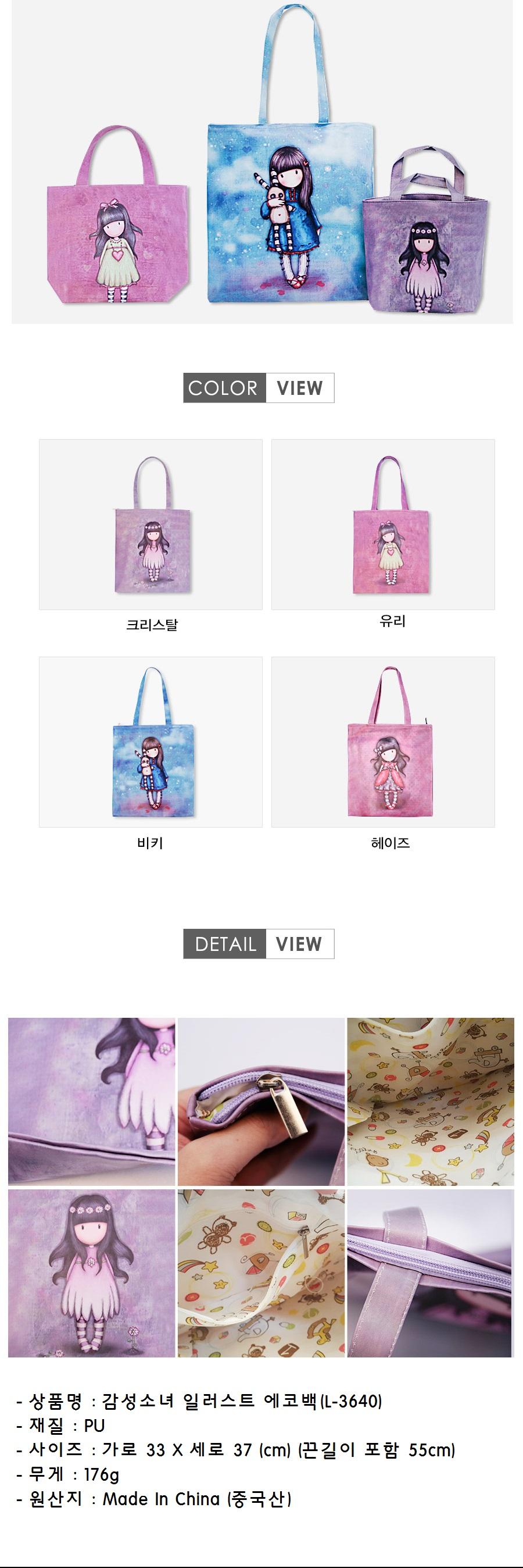 TOTE ECO SHOPPING TRAVEL Sensual Girl Illustration