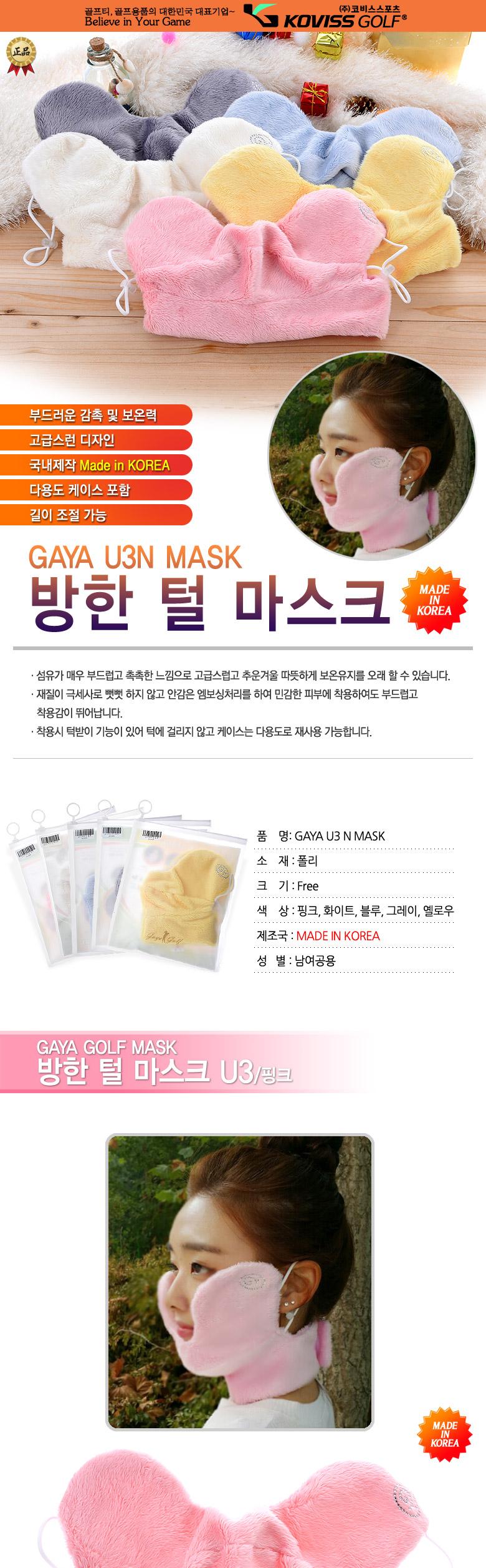 GAYAU3NMASK Warming hair mask 5 village 1