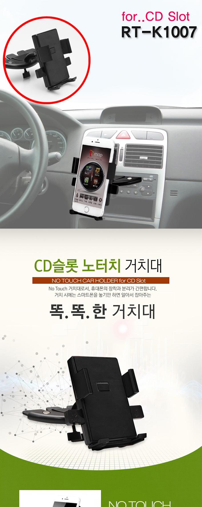 NEW MOBILE PHONE HOLDER Car CD Slot Cradle RT-K100