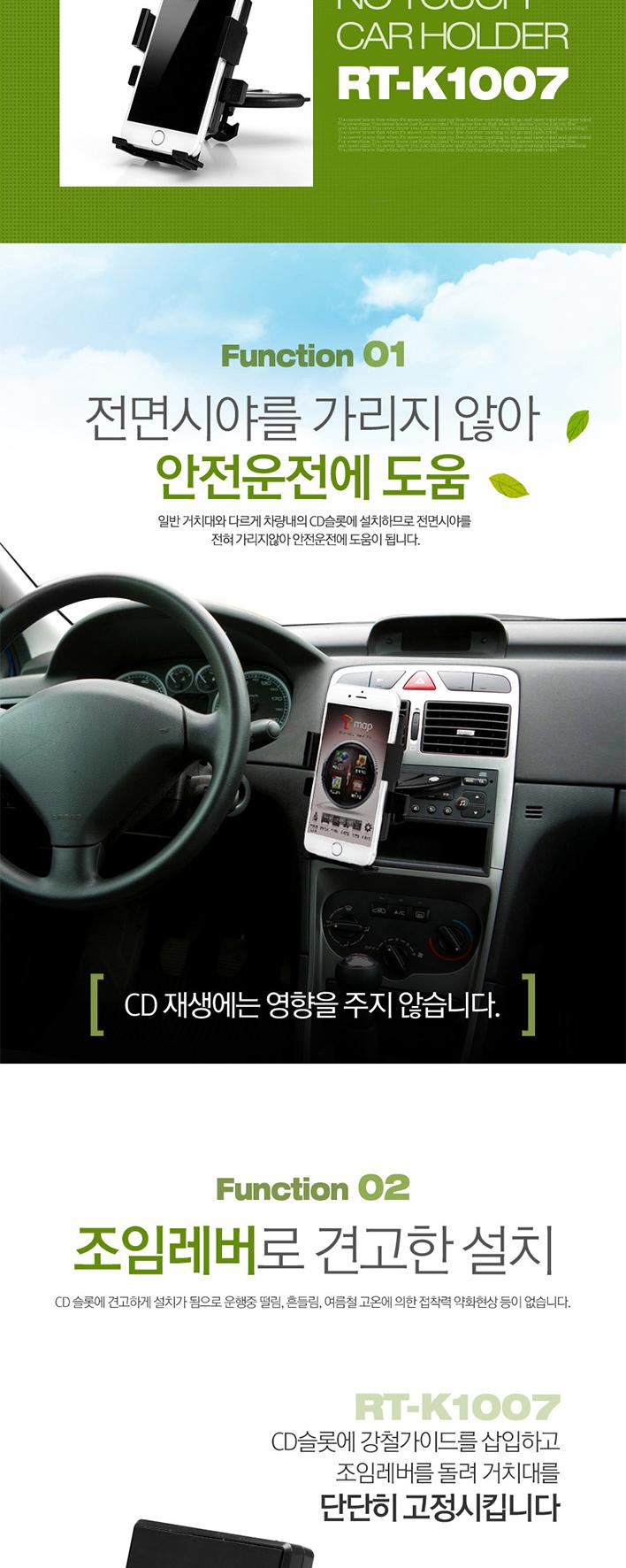 NEW MOBILE PHONE HOLDER Car CD Slot Cradle RT-K100