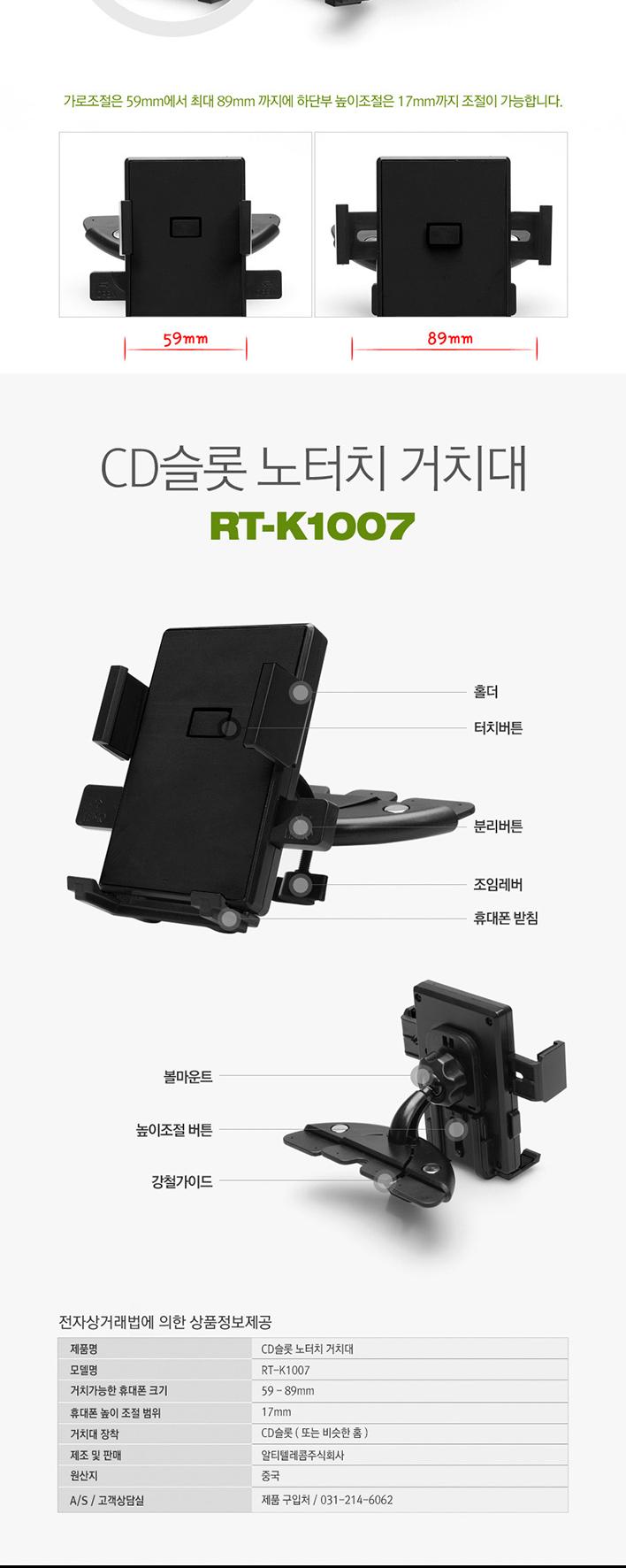 NEW MOBILE PHONE HOLDER Car CD Slot Cradle RT-K100