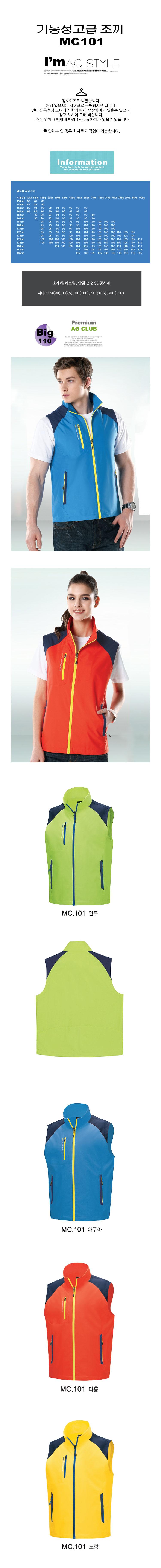 Functional high-quality vest big size MC101 MeDex 