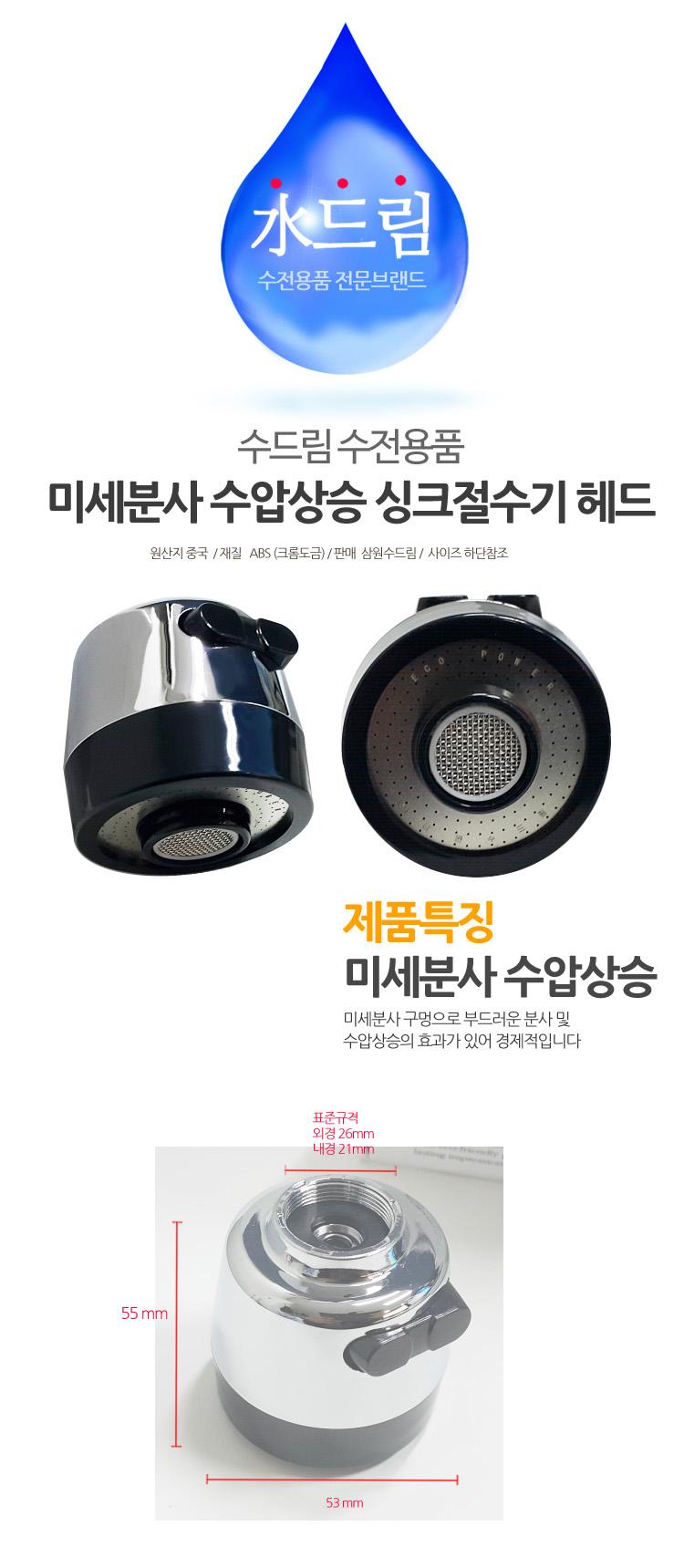 NEW POWERFUL SHOWERHEAD Water Buoy