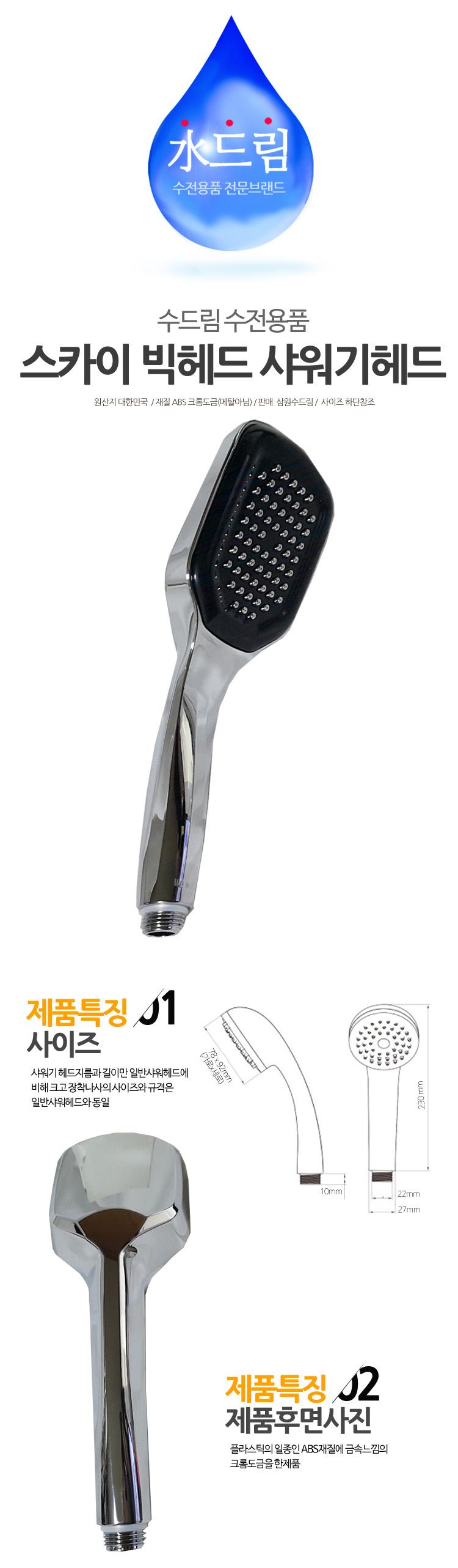 NEW POWERFUL SHOWERHEAD Water Buoy Skycrome Big Sh