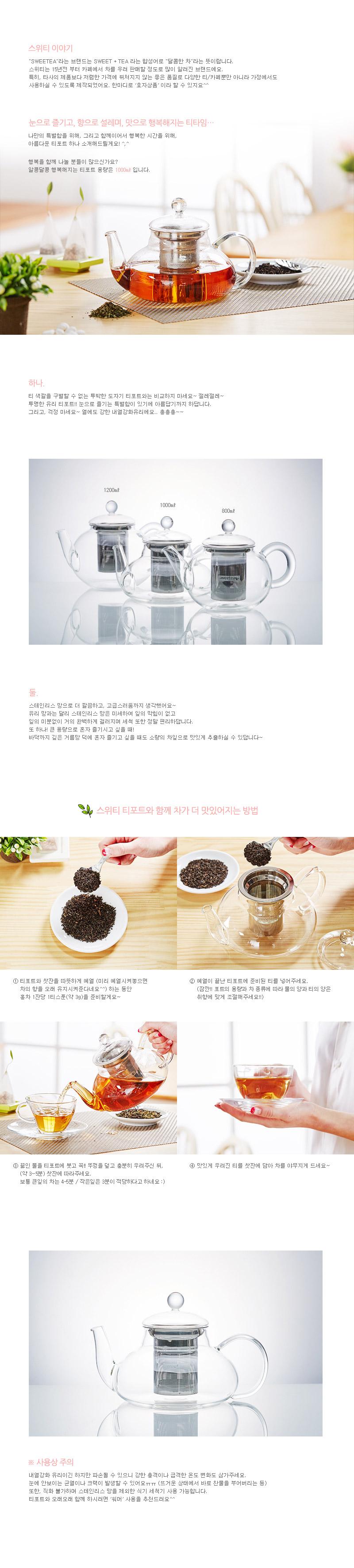 Sweetie Teapot 1L WST2550 Teapot Teapot Teapot Tee