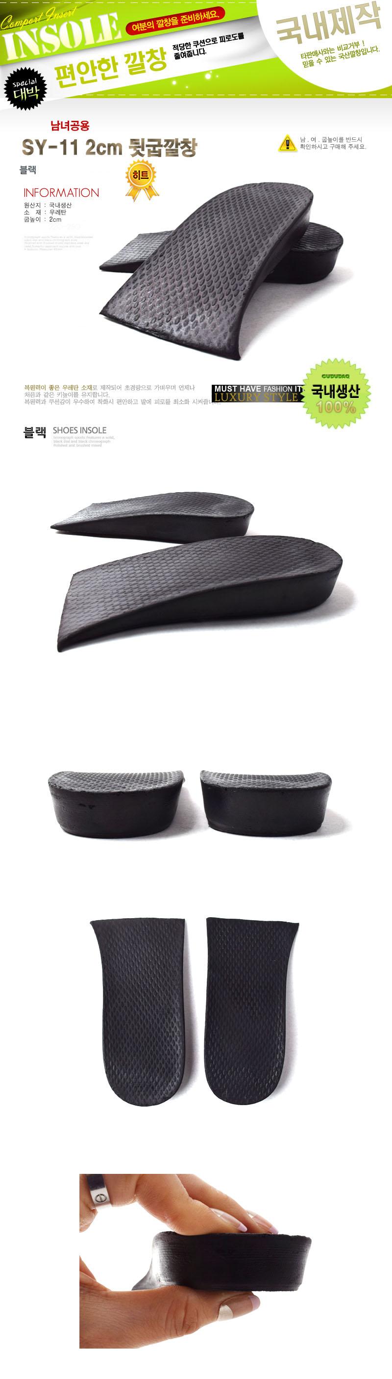 R VI 2cm Rear Insole Unisex - Sneakers