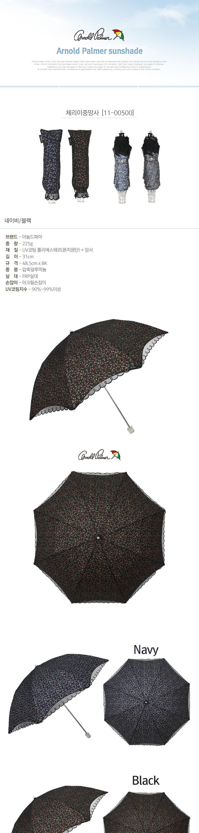 Mini Umbrella Arnold Farma _ Cherry double-mesh pr