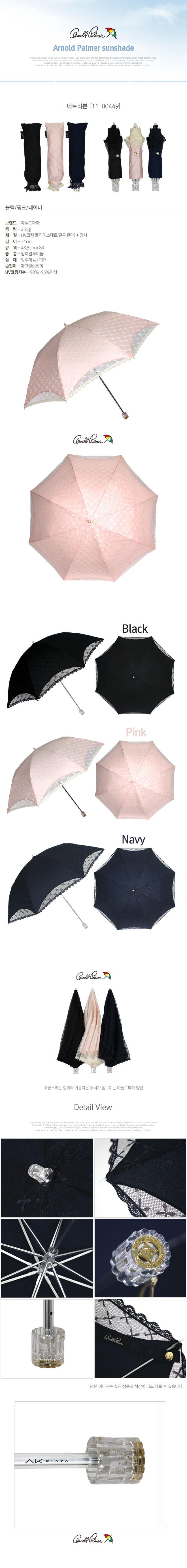 Mini Umbrella Arnold Pharma _ Net Ribbon Mass Prod