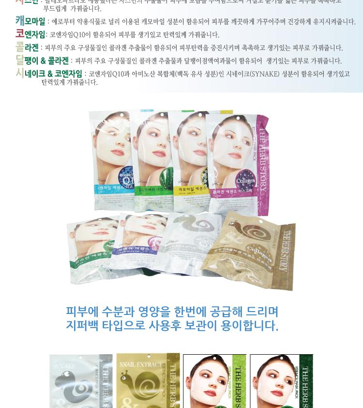 NEW SKIN MASQUE HS Aloe Vera Essence Mask Pack 10 