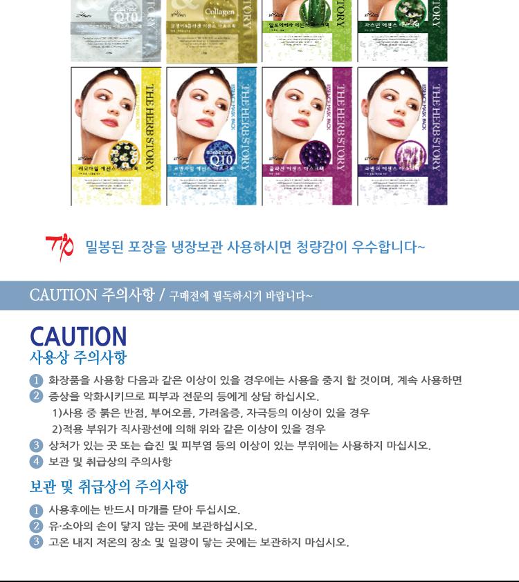 NEW SKIN MASQUE HS Aloe Vera Essence Mask Pack 10 