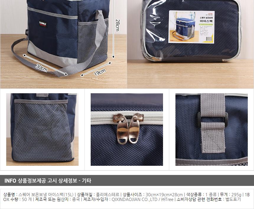 Square insulated ice bag 15L 1 box bag lunch box c