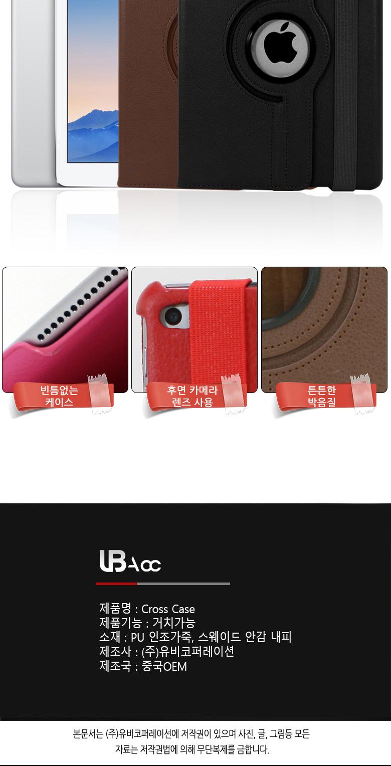 NEW iPad Cases 2017 iPad Pro 10.5 Cross Case