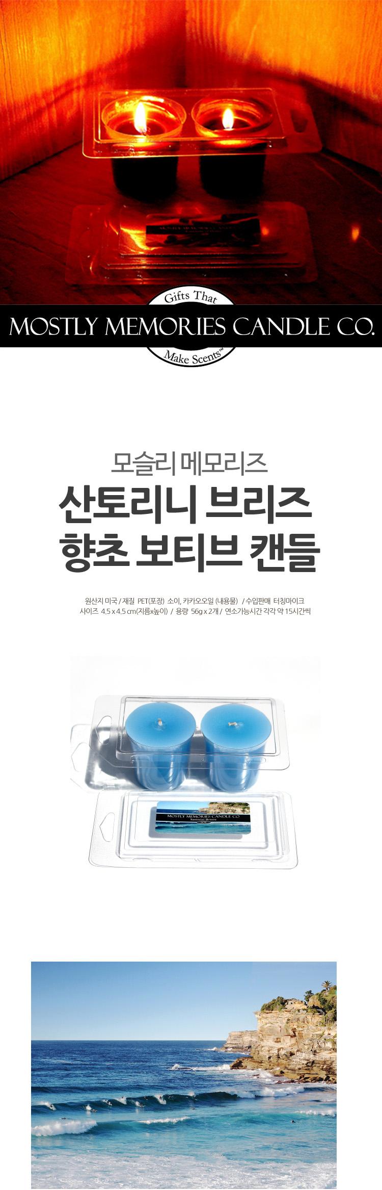 Mosley Memories Santorini Bottle Candle Scent cand