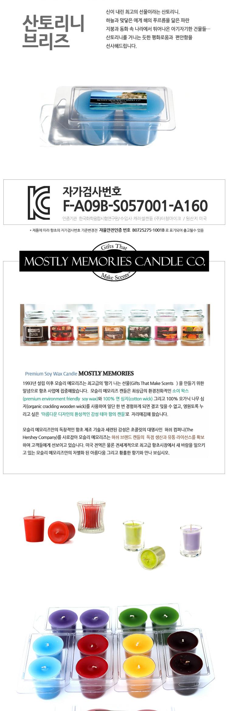 Mosley Memories Santorini Bottle Candle Scent cand