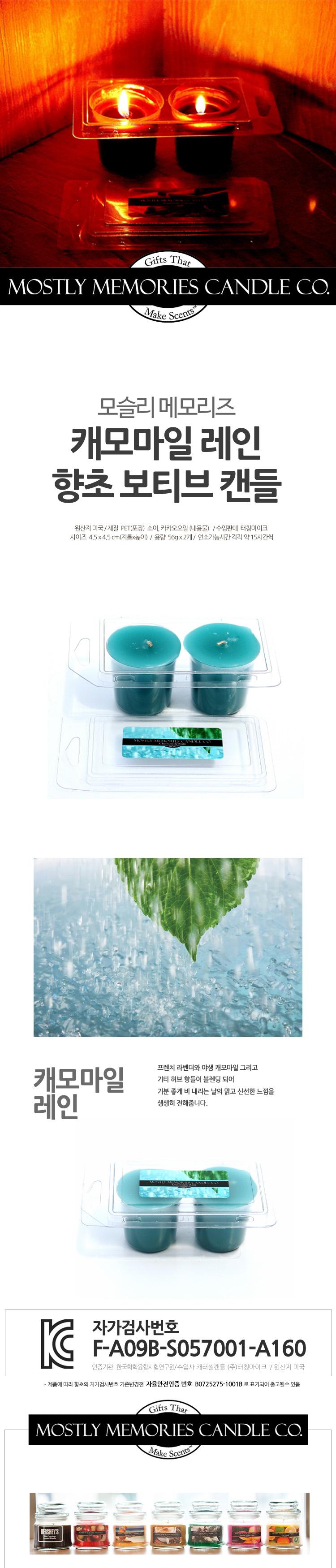 Free Shipping Mosley Memories Chamomile Bottle Can