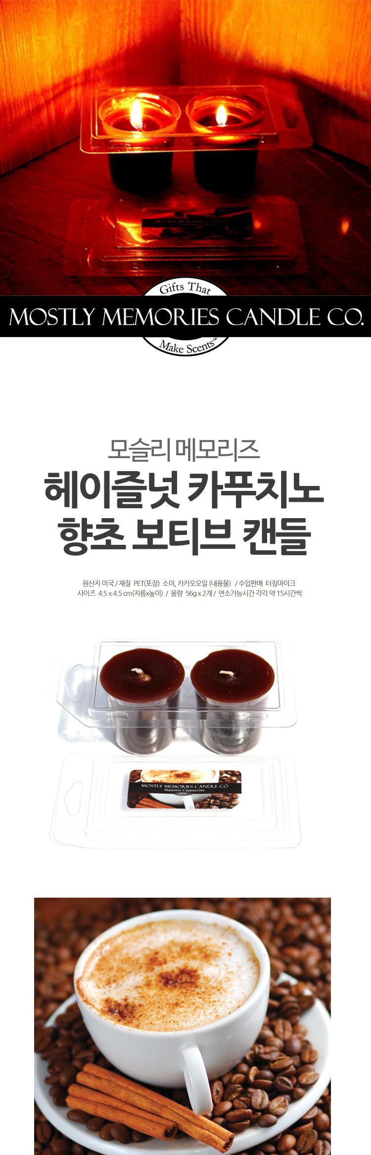 Mosley Memories Hazelnut Bottle Candle Candle Cand