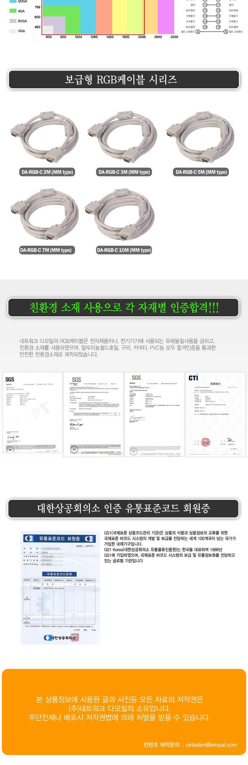 DA-RGB-C 10m RGB entry-level cable D-SUB monitor c