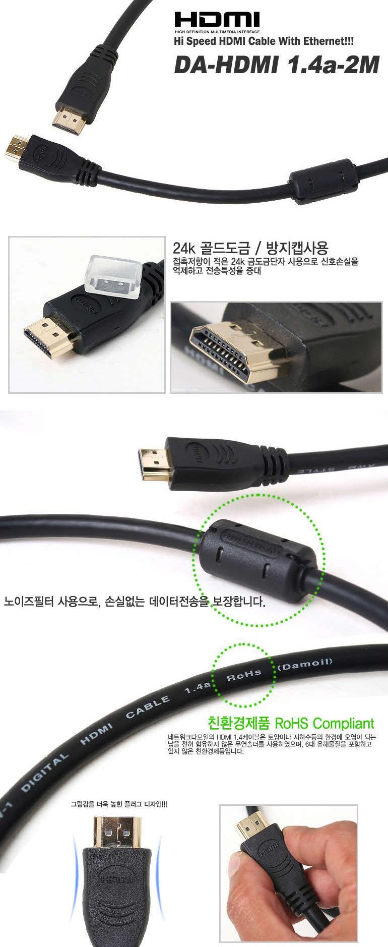 DA-HDMI V1.4 2m Ver.1.4 -GOLD HDMIGOLDV1.