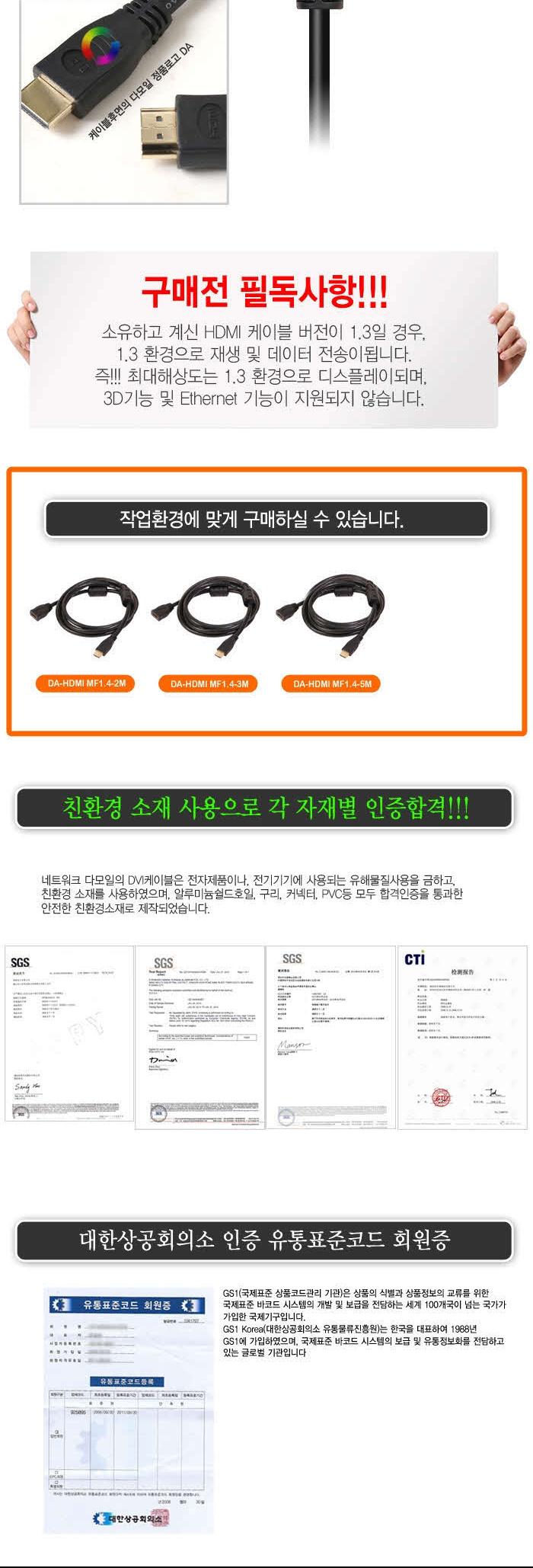 DA-HDMI-MF 1.4a 3m extension cable Ver.1.4 hdmiv14